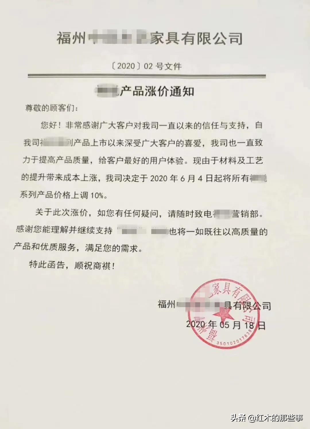 红木最近大涨价是真的吗,红木市场最新动态