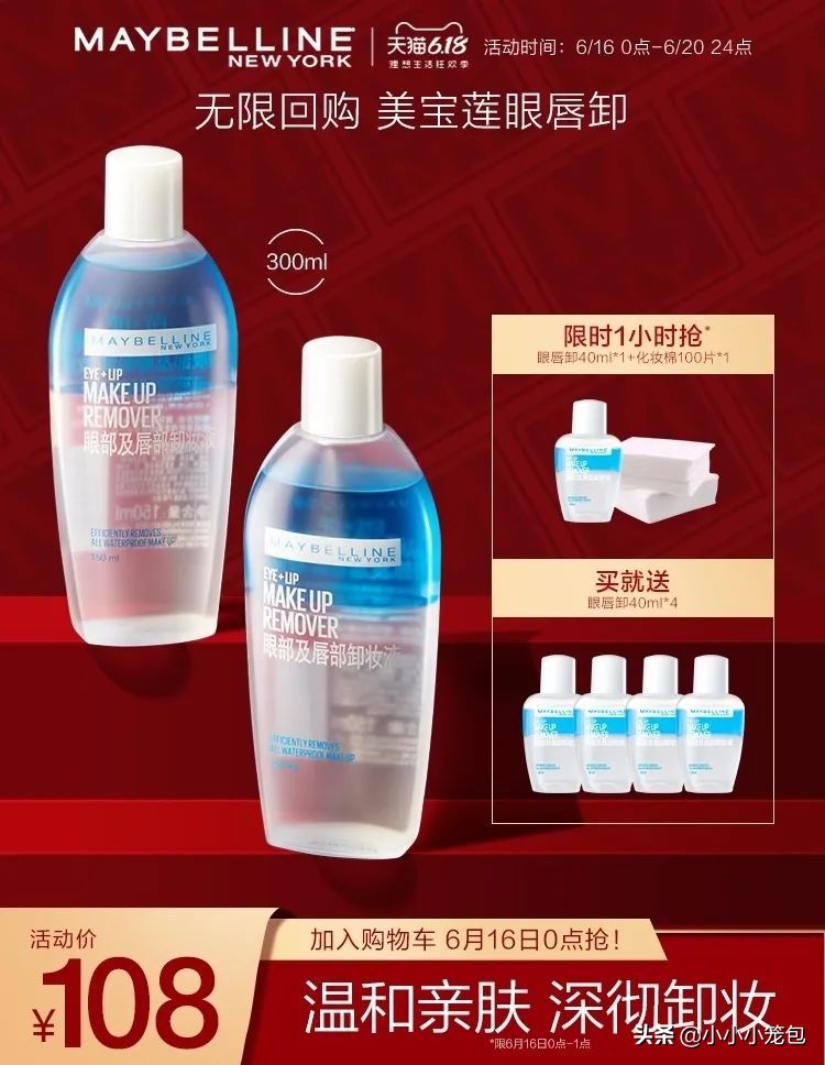 618日用品购物清单,618种草日用品