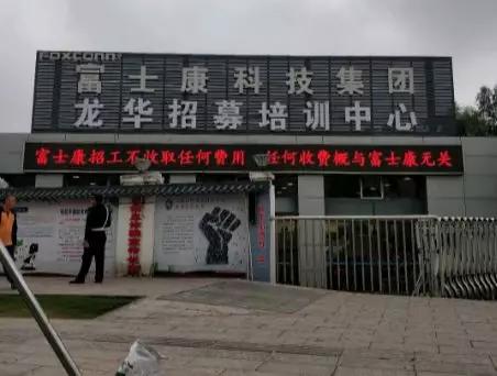 富士康电子厂打工的真实工资,富士康招聘普工一般工资多少