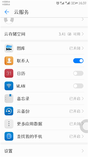 华为手机相册误删的视频怎么恢复,华为手机永久删除的照片能恢复么
