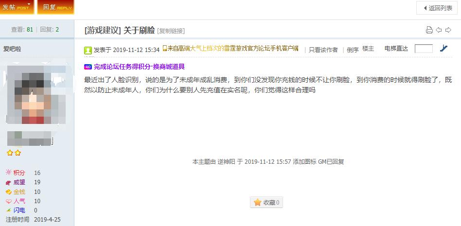 问道手游人脸必定触发吗,问道手游人脸认证只能用支付宝吗