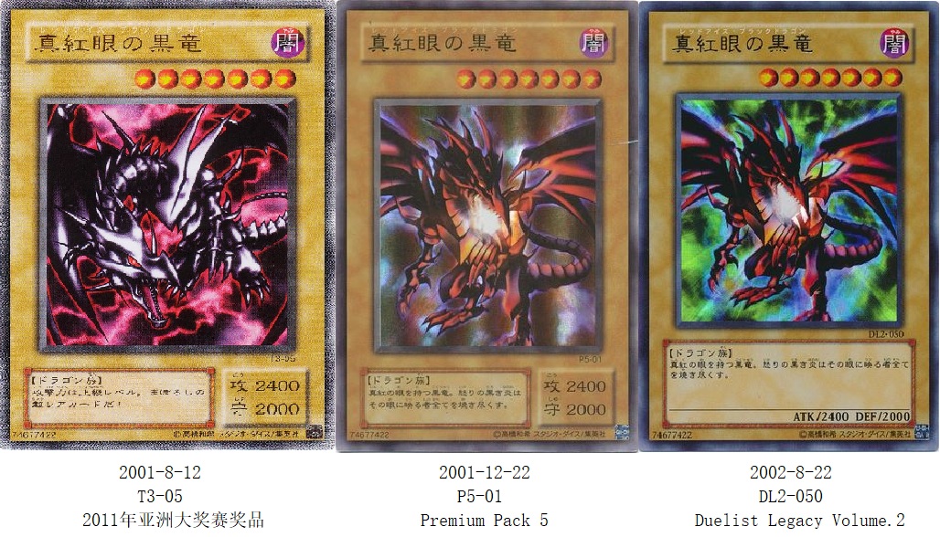 游戏王小杂谈卡片篇08~无限可能性的存在，真红眼黑龙