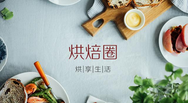 雪人蛋壳戚风,雪人蛋壳戚风教学