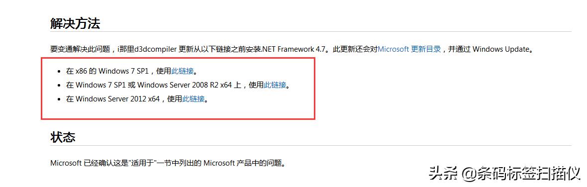 netframework4.7.2安装失败,microsoft.netframework4.7.2