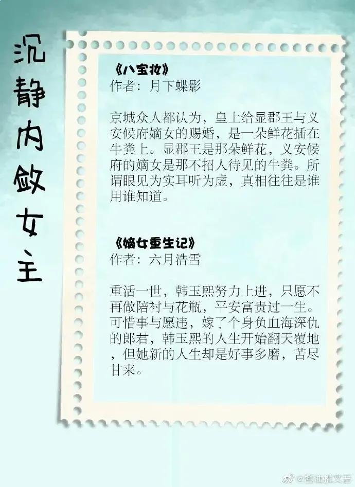 女主成熟坚强沉静内敛现代小说,强推的超级甜宠古言文