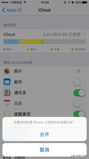 果粉福利,苹果手机通讯录突然没了?iPhone通讯录恢复教程