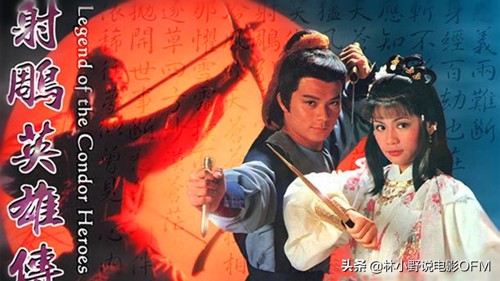 射雕英雄传28年后再聚首黄日华,射雕英雄传黄日华最近怎么样