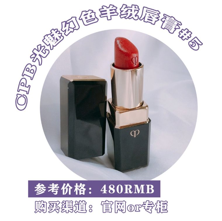 李佳琦推荐，大牌口红最值得购买的豆沙色！你有没有？