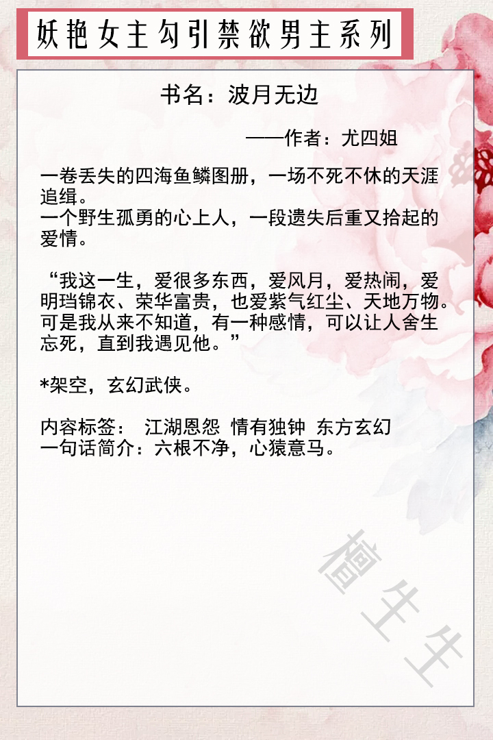 男主清心寡欲高岭之花的现言,男主高岭之花清心寡欲古言