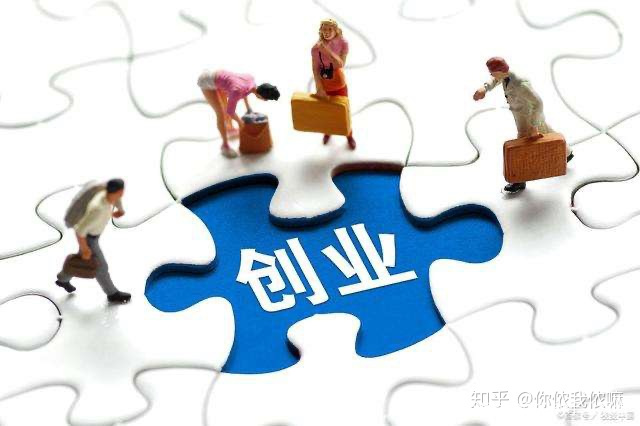 创业加盟代理项目怎么选,招商加盟最快方法