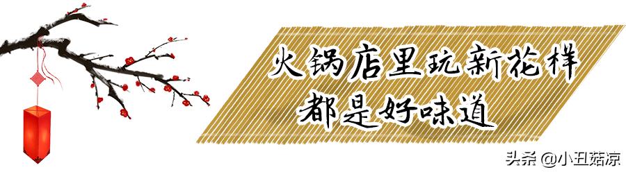穿越千年赴一场火锅，不用转移阵地轻松吃遍几座城池！