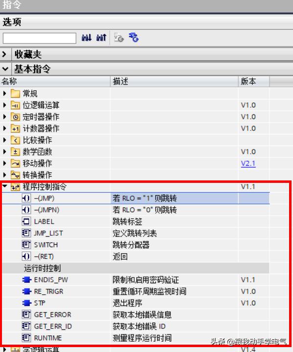 1200plc定位控制指令,1200指令讲解