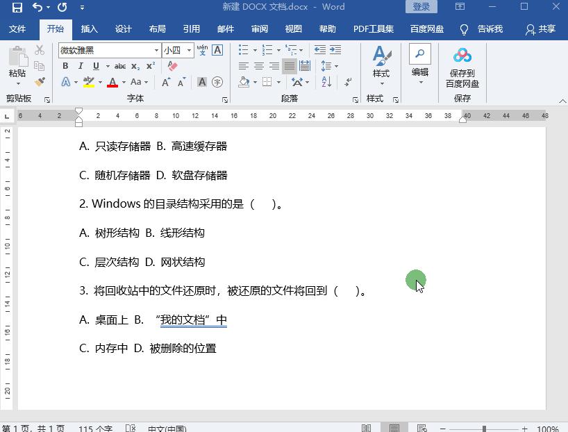 tab键的用法word,tab键在word里的7大妙用