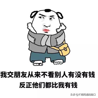 当80后听不懂00后说的网络用语,80后90后00后的网络用语