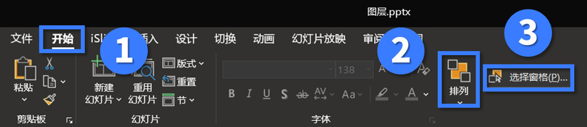 ppt我们应该如何做,ppt技巧揭秘这些功能您用过吗