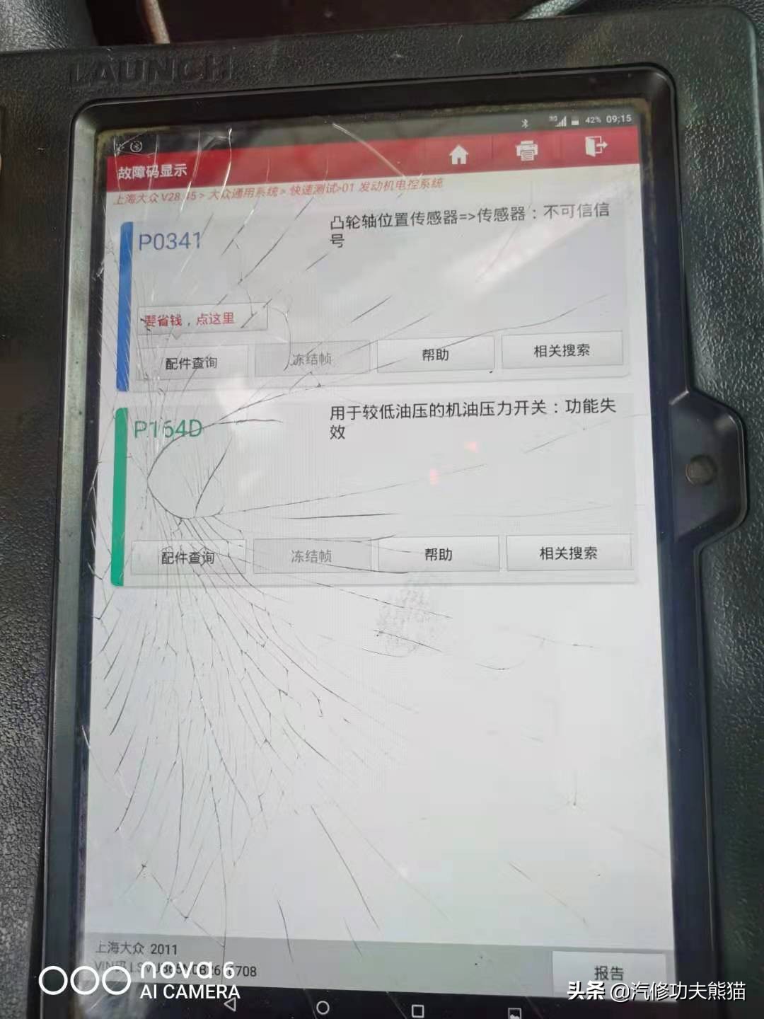 大众途观烧机油很严重怎么办,大众途观会不会烧机油
