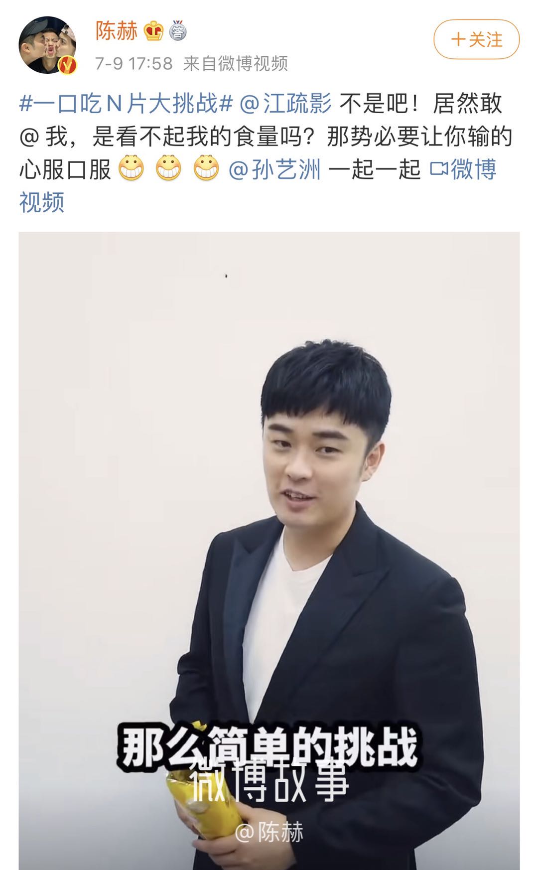 杨紫王源吃薯片,杨紫李现张一山挑战吃薯片视频