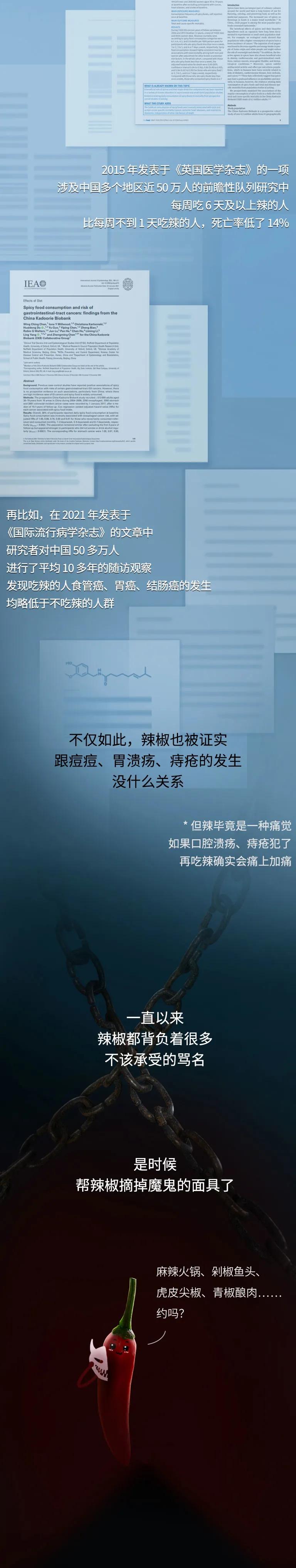 早餐吃辣的有什么危害,经常吃爆辣有什么危害