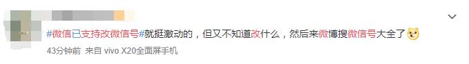 新注册的微信名字能不能马上更改,微信注册的微信名字能改吗