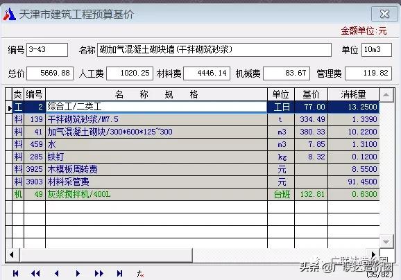 砌筑成本,砌筑工程报价表