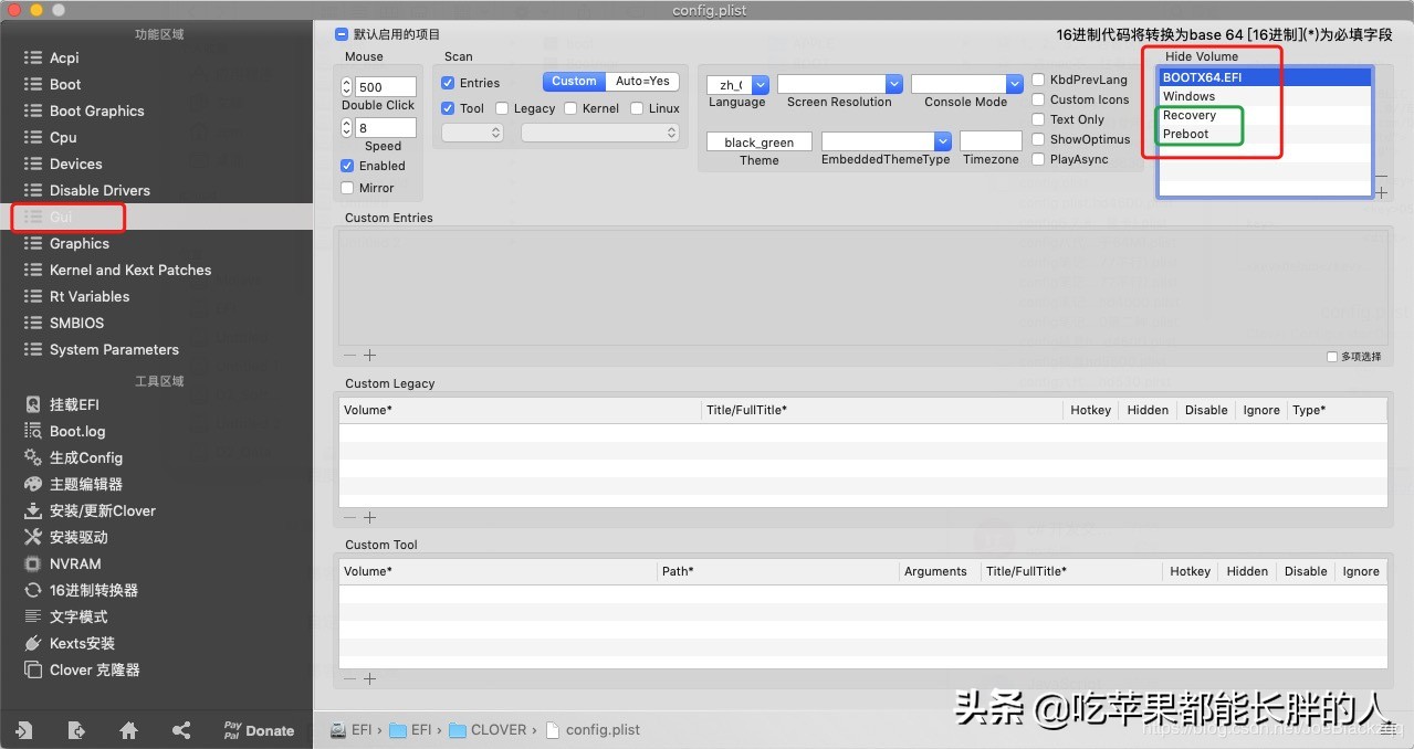 删除黑苹果clover引导,黑苹果clover引导自动选择启动项