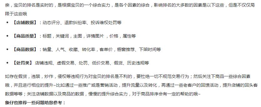 怎样使淘宝关键词有稳定的排名,怎么提升淘宝关键词搜索排名