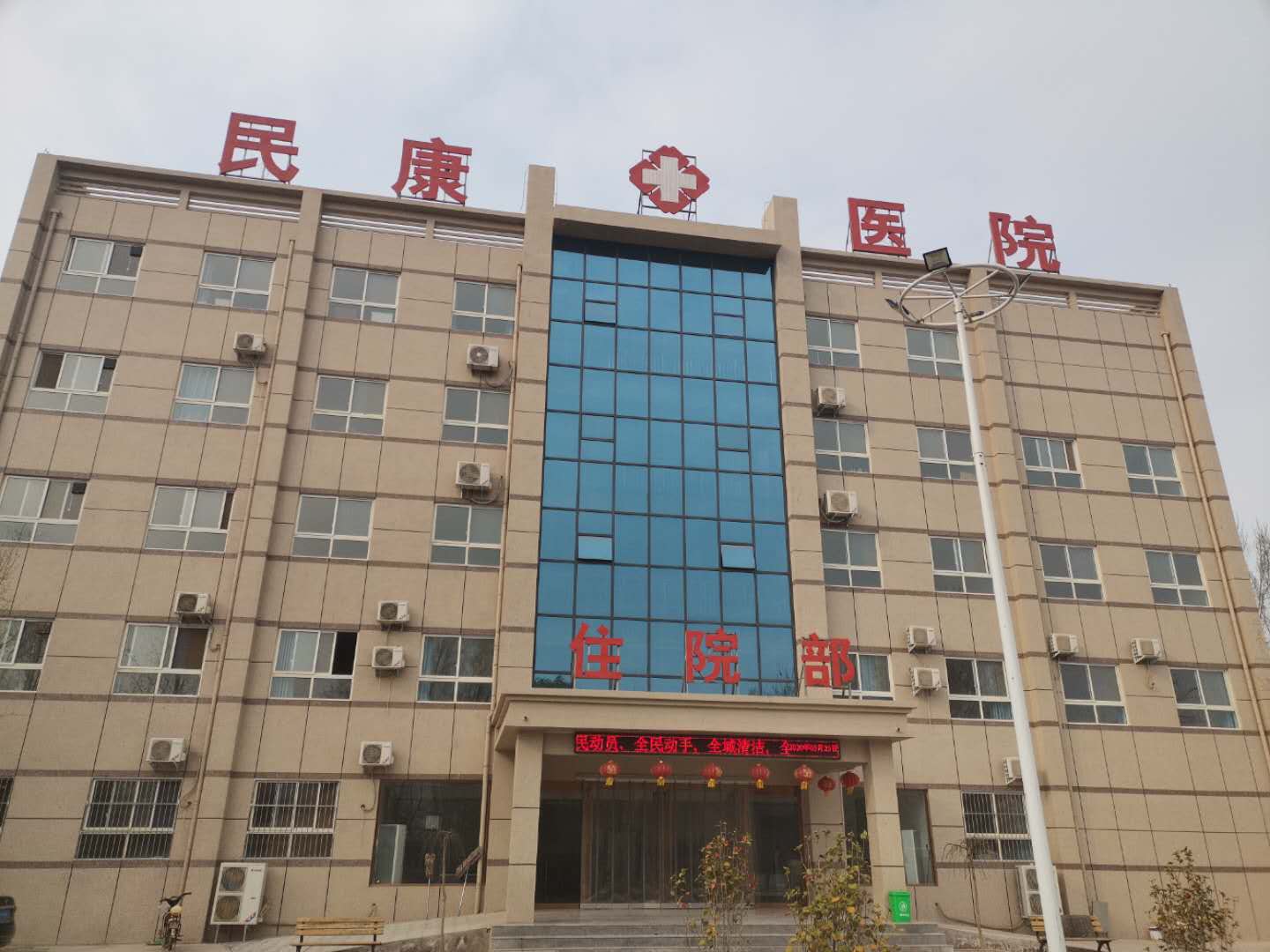 濮阳经济开发区民康医院,濮阳民康医院是几级