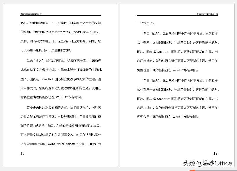 word文档如何编辑奇偶页页眉页脚,如何设计word的页眉页脚好看