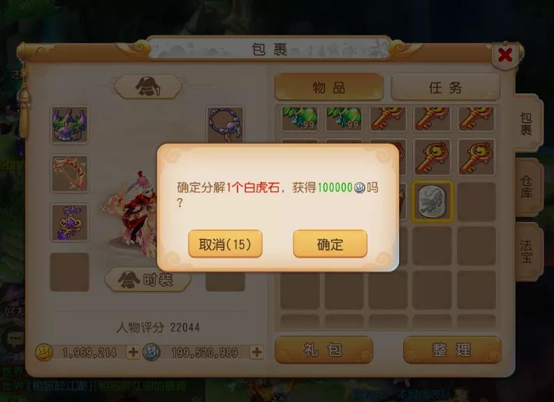 梦幻西游手游新手玩家的专属攻略,梦幻西游手游银币不够买不起房子