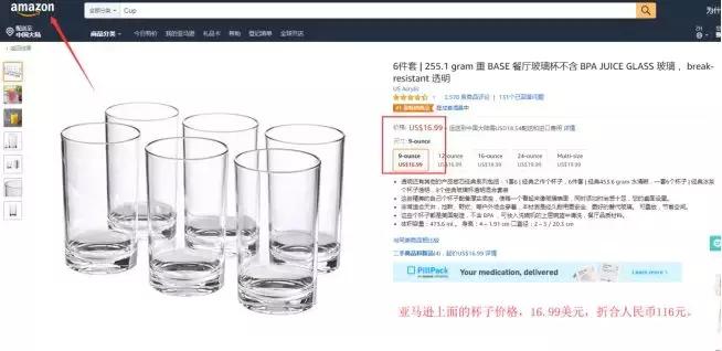 amazon亚马逊跨境电商,亚马逊跨境电商新手入门知识