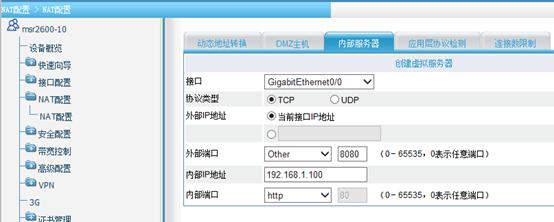 怎样成为嵌入式大牛,怎么自己做端口映射