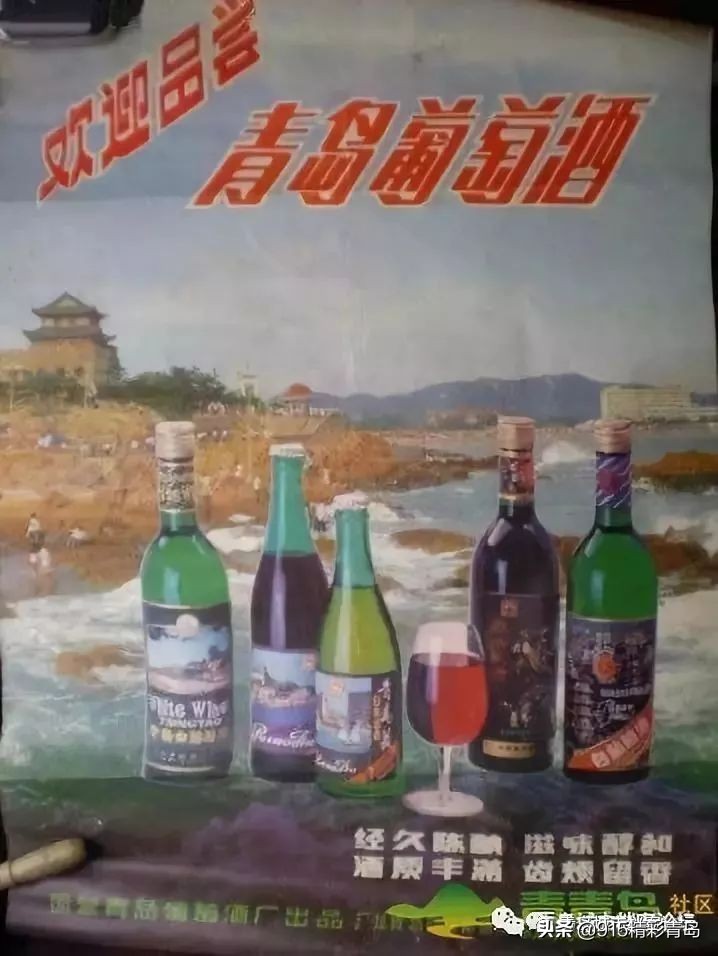 青岛葡萄酒有哪些,葡萄酒发展史青岛
