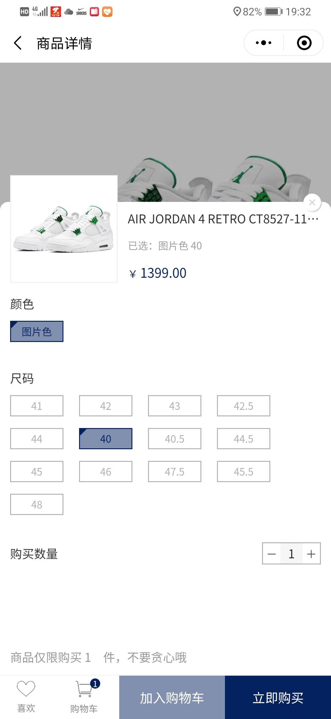 aj6绿兔八哥,aj6兔八哥原价