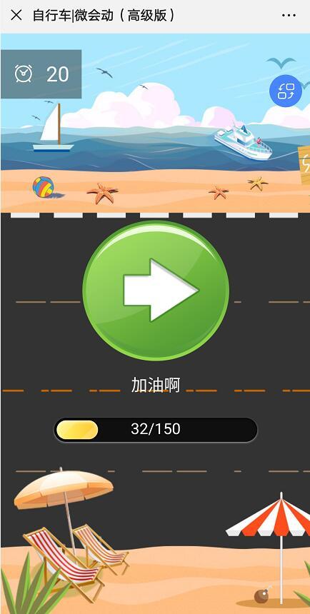 微会动活动现场微信大屏互动基础+高级双平台助力活动场景效能