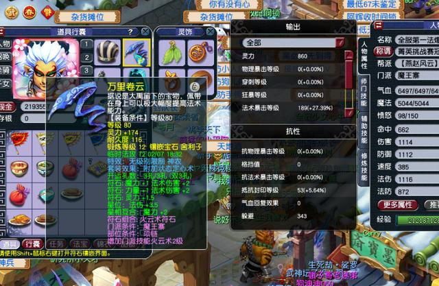 梦幻西游全服第一160级枪,梦幻西游全服第一攻击谛听