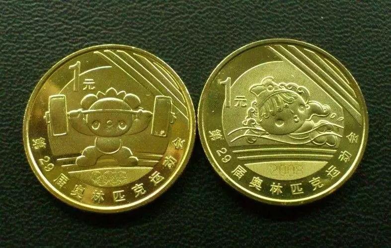 第一套奥林匹克纪念币,29届奥林匹克运动会吉祥物纪念币