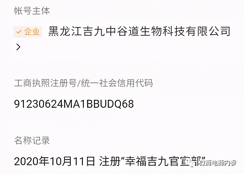 幸福集团延续到中谷集团，成为“分公司”即可拿到一百万原始股？