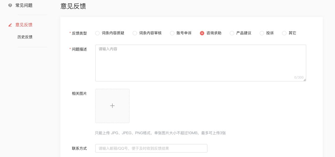 头条百科词条什么人编辑,头条百科编辑词条记录会有痕迹