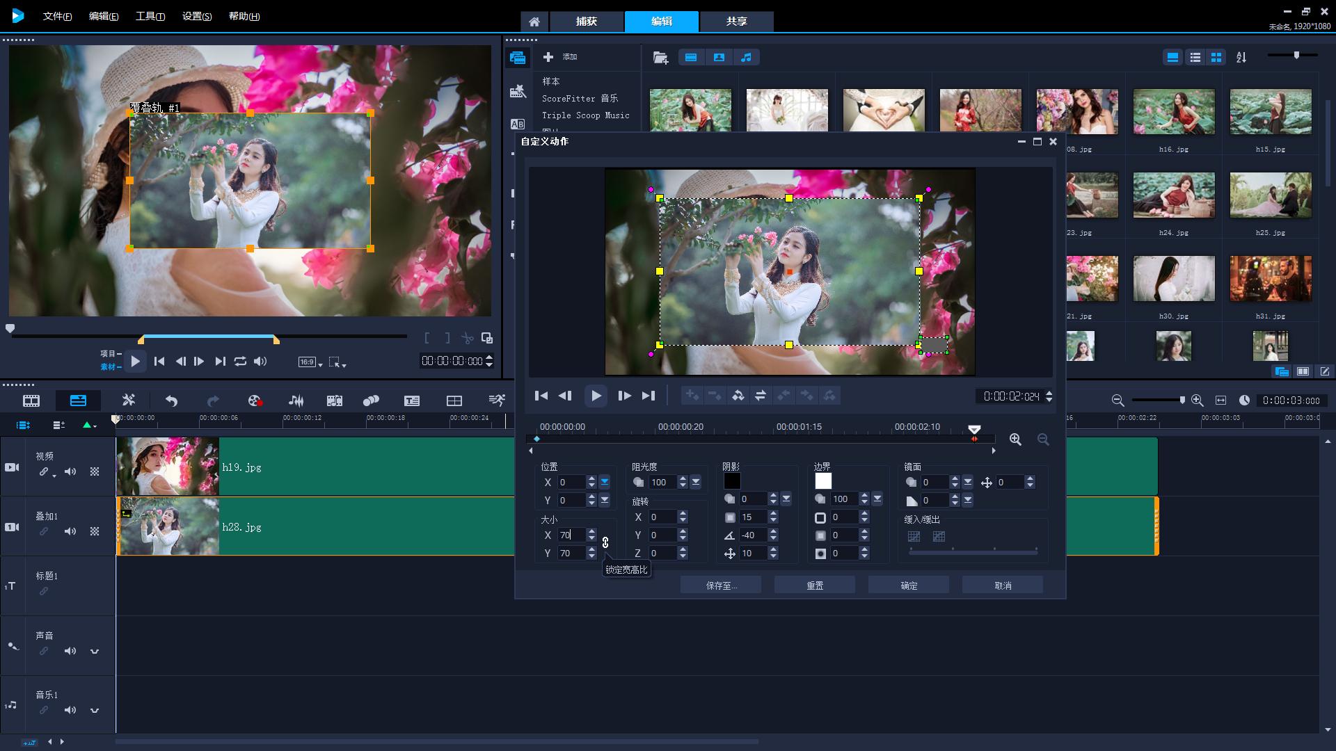 会声会影软件后期分享步骤,会声会影基本参数设置