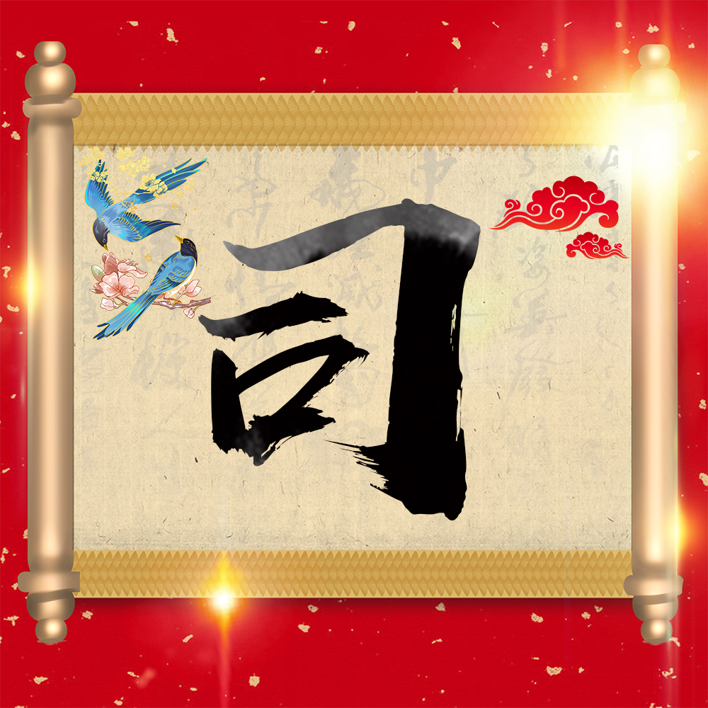 108个微信姓氏头像壁纸,古典唯美中国风头像