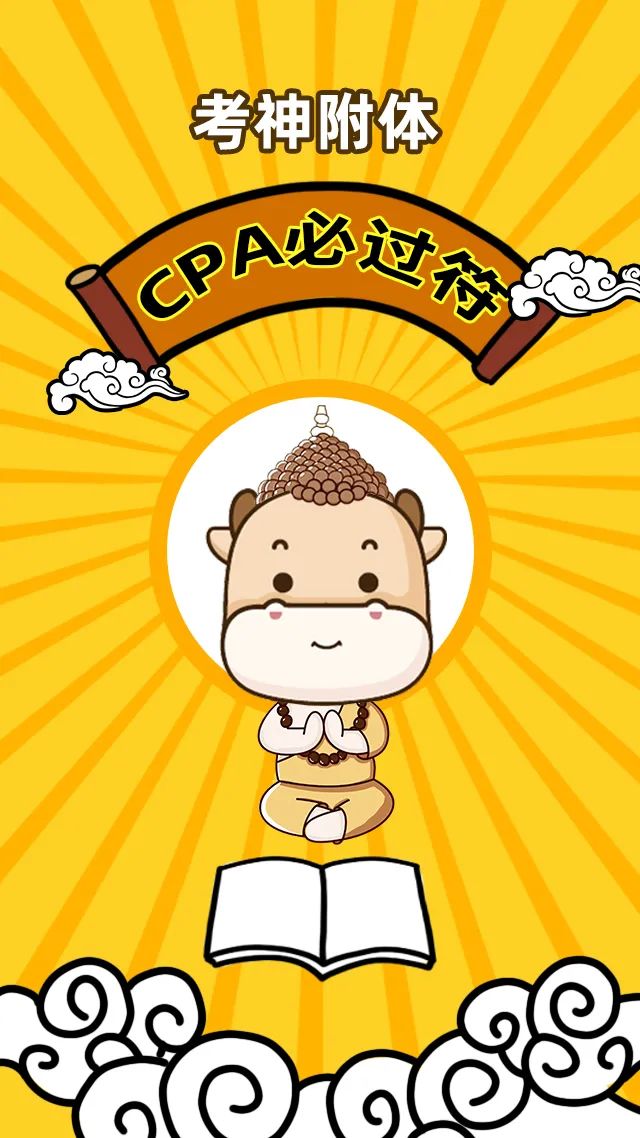 cpa第一次考试报哪几门,cpa第一阶段考试