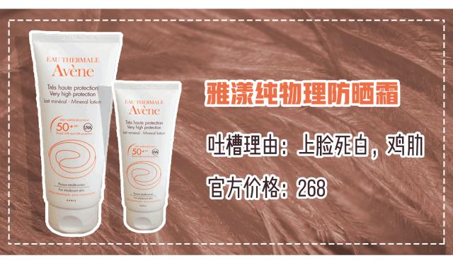 这8款大牌又贵又难用！看看你中招了没！