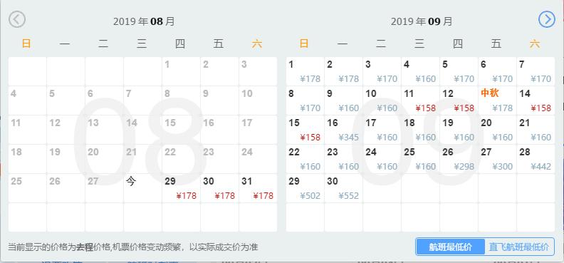 南昌9元特价机票,三月南昌特价机票