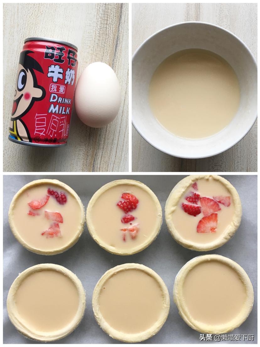 家庭蛋挞旺仔版简单做法只要蛋黄,自制旺仔蛋挞家常做法