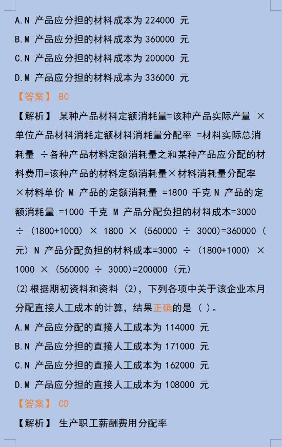 2020年初级会计实务真题及答案,2021年初级会计实务真题答案免费