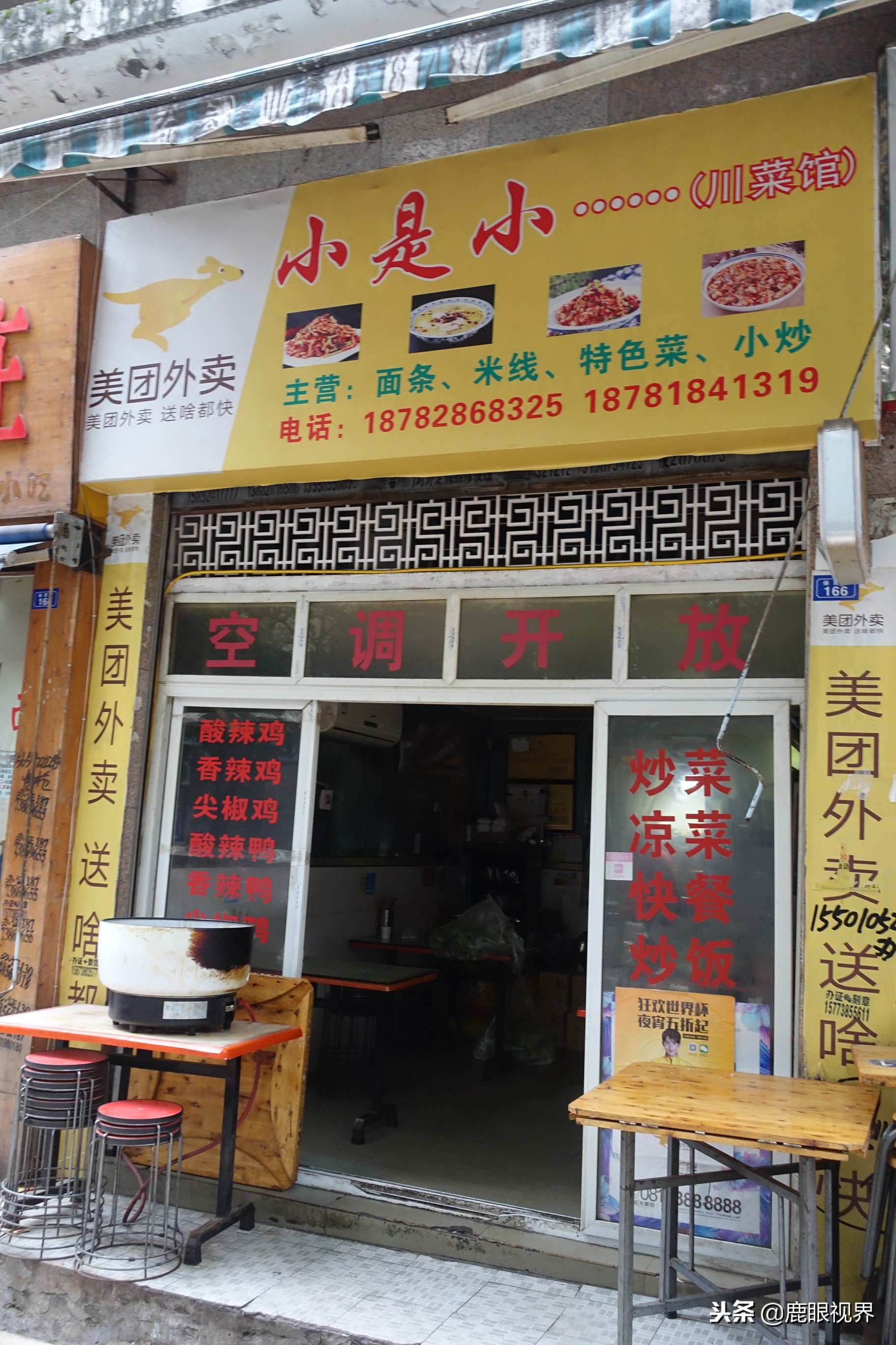 鹿眼视界多少钱一个,鹿眼视界店招原版