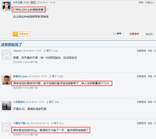 lol客户端出bug,LOL客户端新版bug