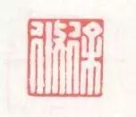 姹夊嵃鐨勭瑪鐢绘槸鏂硅繕鏄渾,姹夊嵃涓殑绗旂敾绮楃粏鍙樺寲