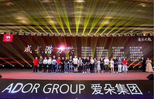 乘风破浪聚力同行，爱朵集团感恩盛宴温暖落幕