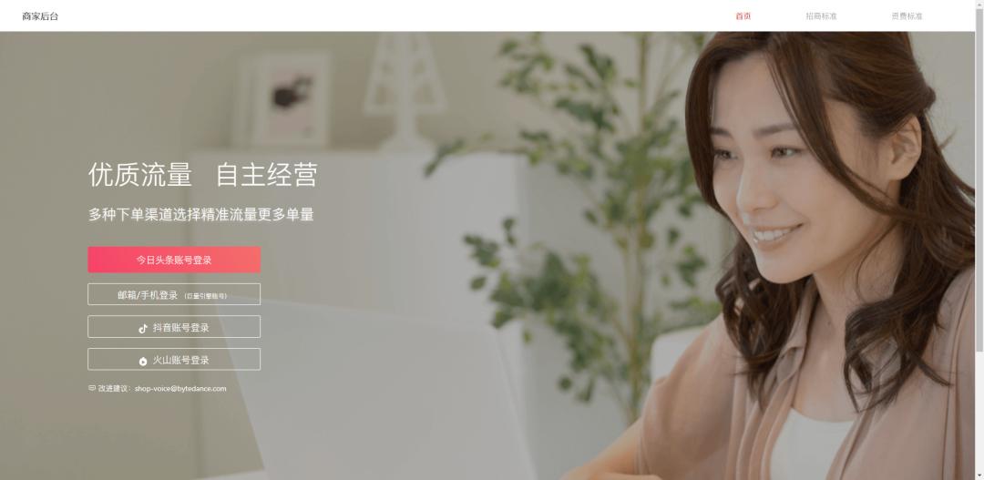 抖音小店企业店铺开通流程,开通抖音企业小店流程步骤